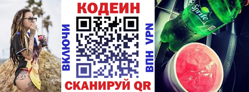 Codein напиток Lean (лин)  где купить наркоту  дарк нет клад  Сосенский 