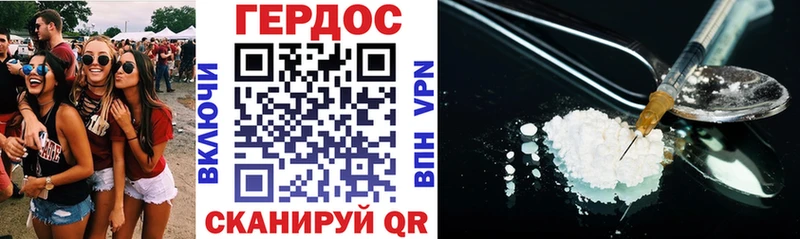ГЕРОИН герыч  Сосенский 