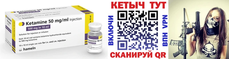 гидра   Сосенский  КЕТАМИН VHQ 