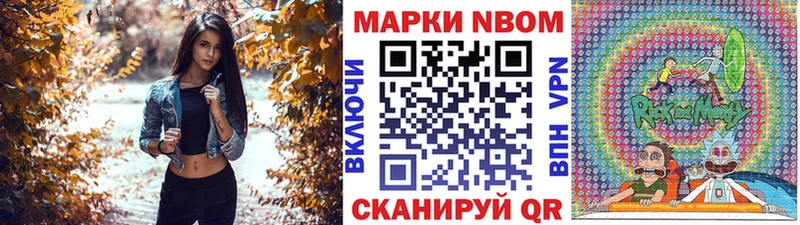 Марки NBOMe 1,5мг  Сосенский 