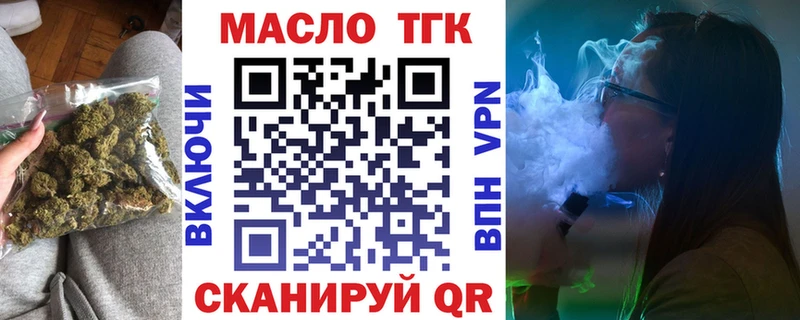 ТГК THC oil  наркотики  shop официальный сайт  Сосенский 